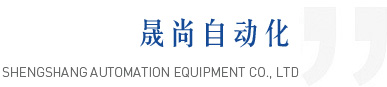 晟尚 晟尚
